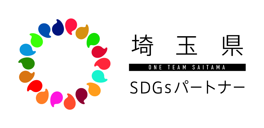 埼玉県SDGsパートナーロゴマーク